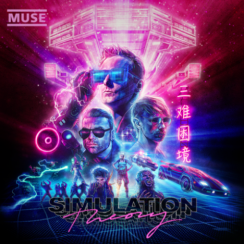 muse-simulation-theory-artwork